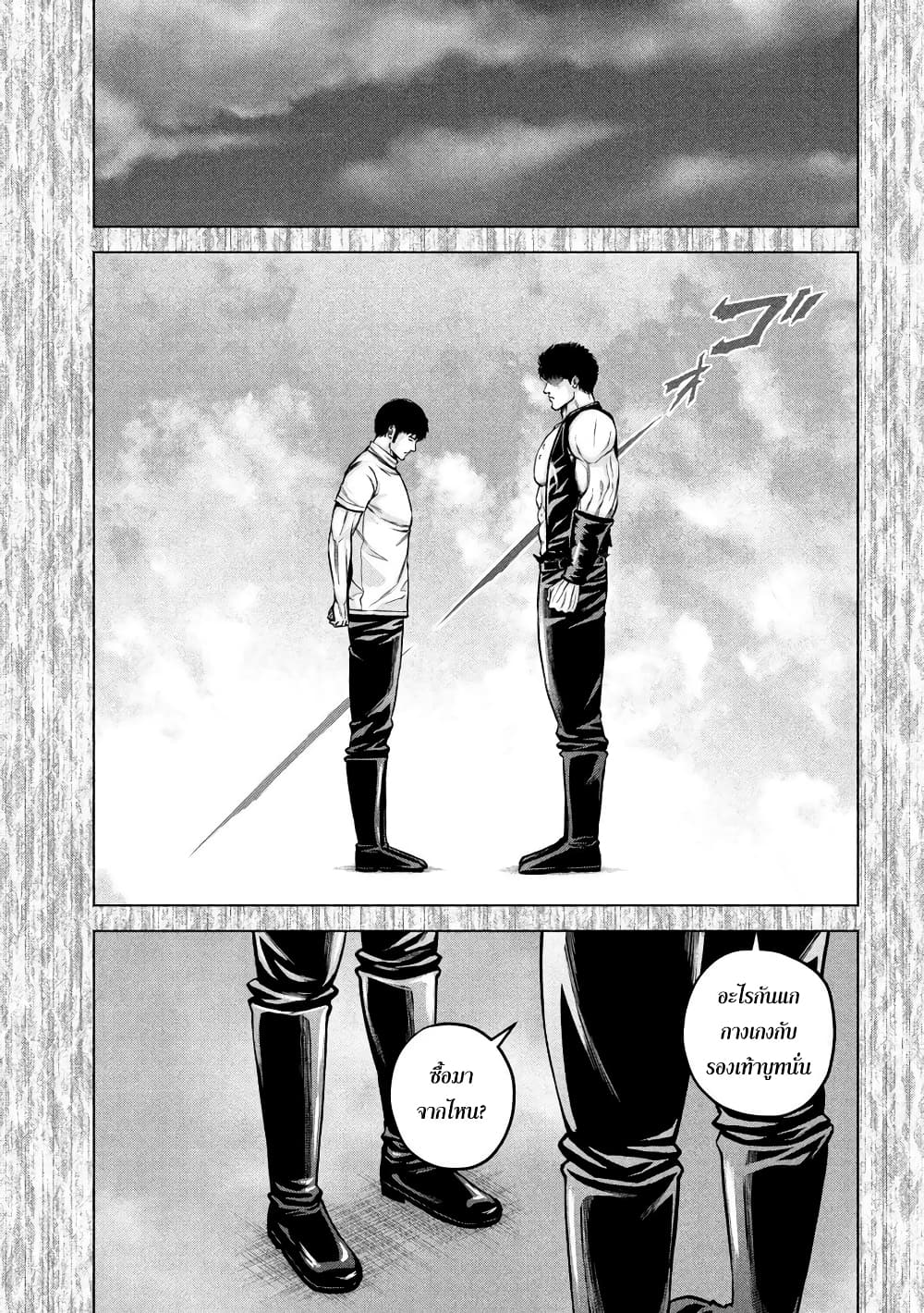 Kenshirou ni Yoroshiku ตอนที่ 62 (7)
